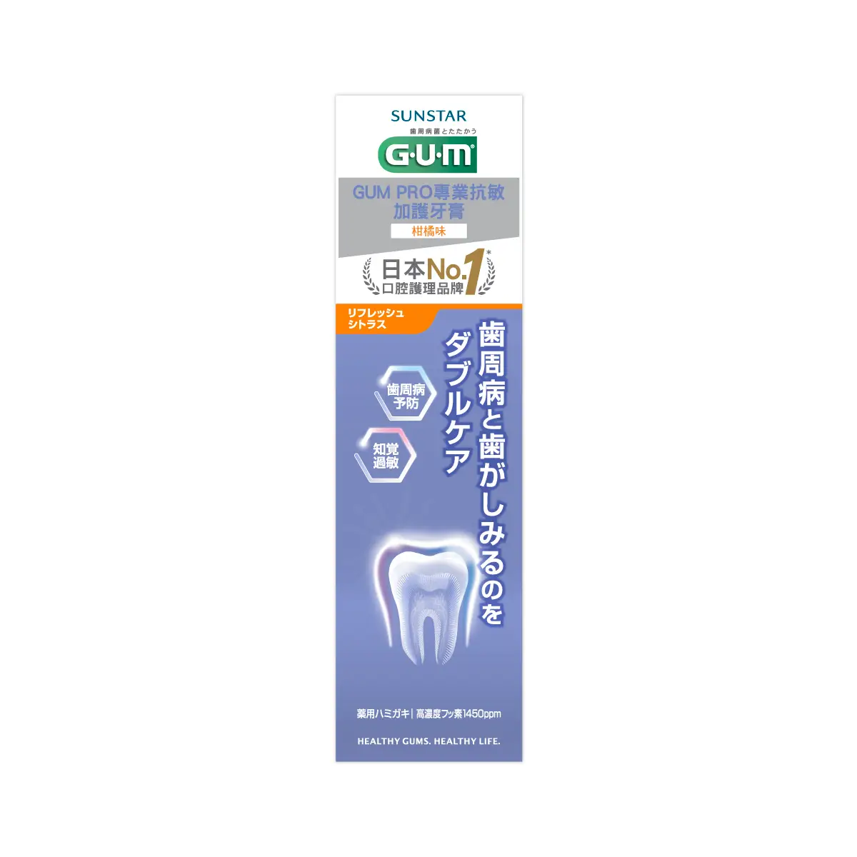 G.U.M Pro Sensitive Plus Toothpaste (Citrus) 90g