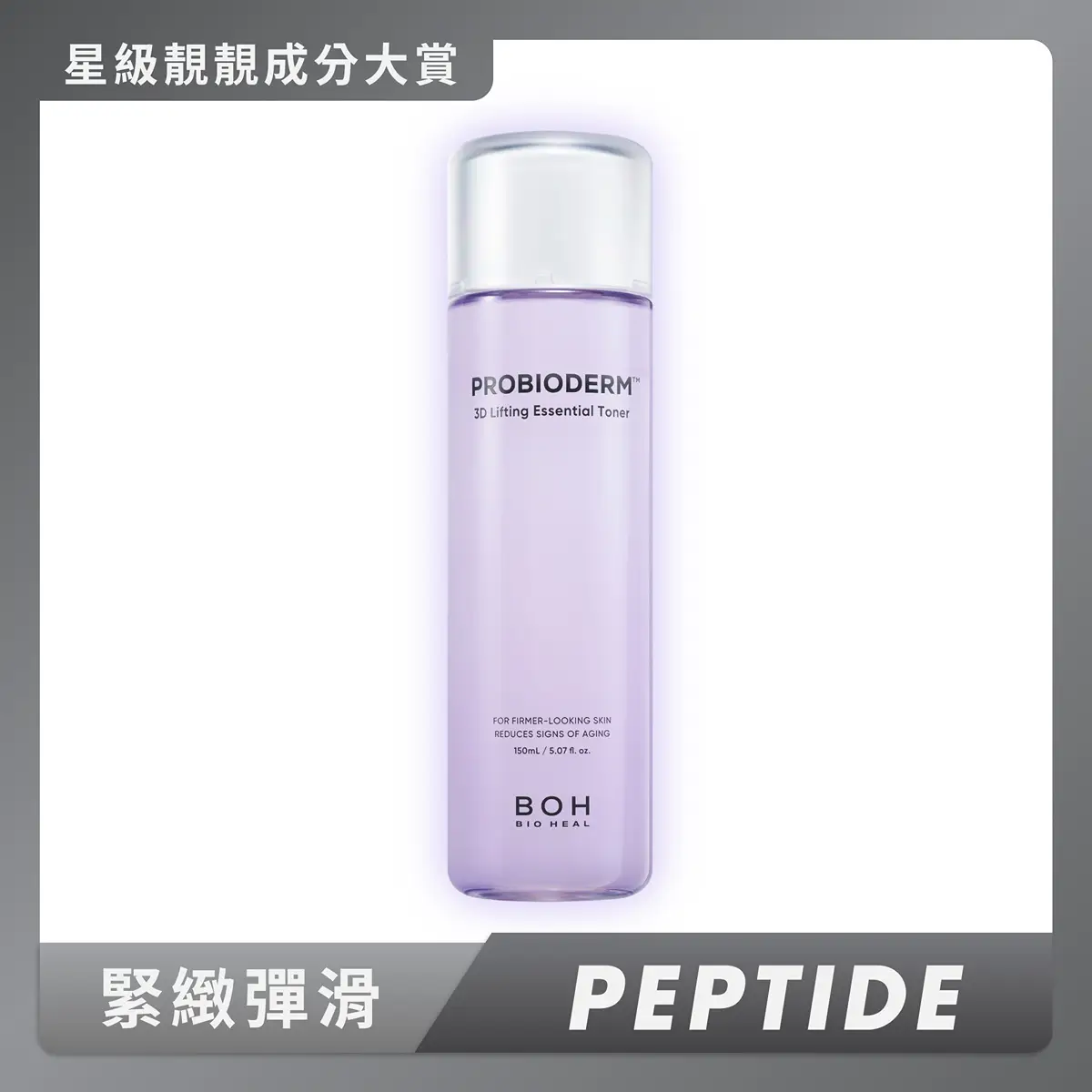 BOH Probioderm 3D Lifting Essential Toner 150ml