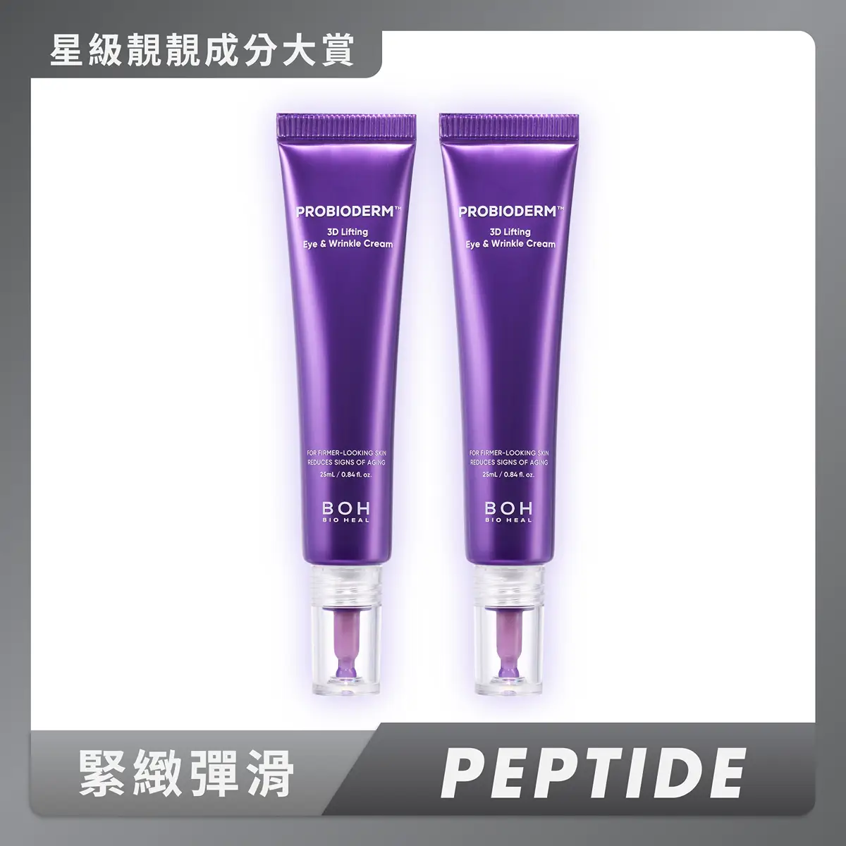 BOH Probioderm 3D Lifting Eye & Wrinkle Cream Set 25ml x 2pcs
