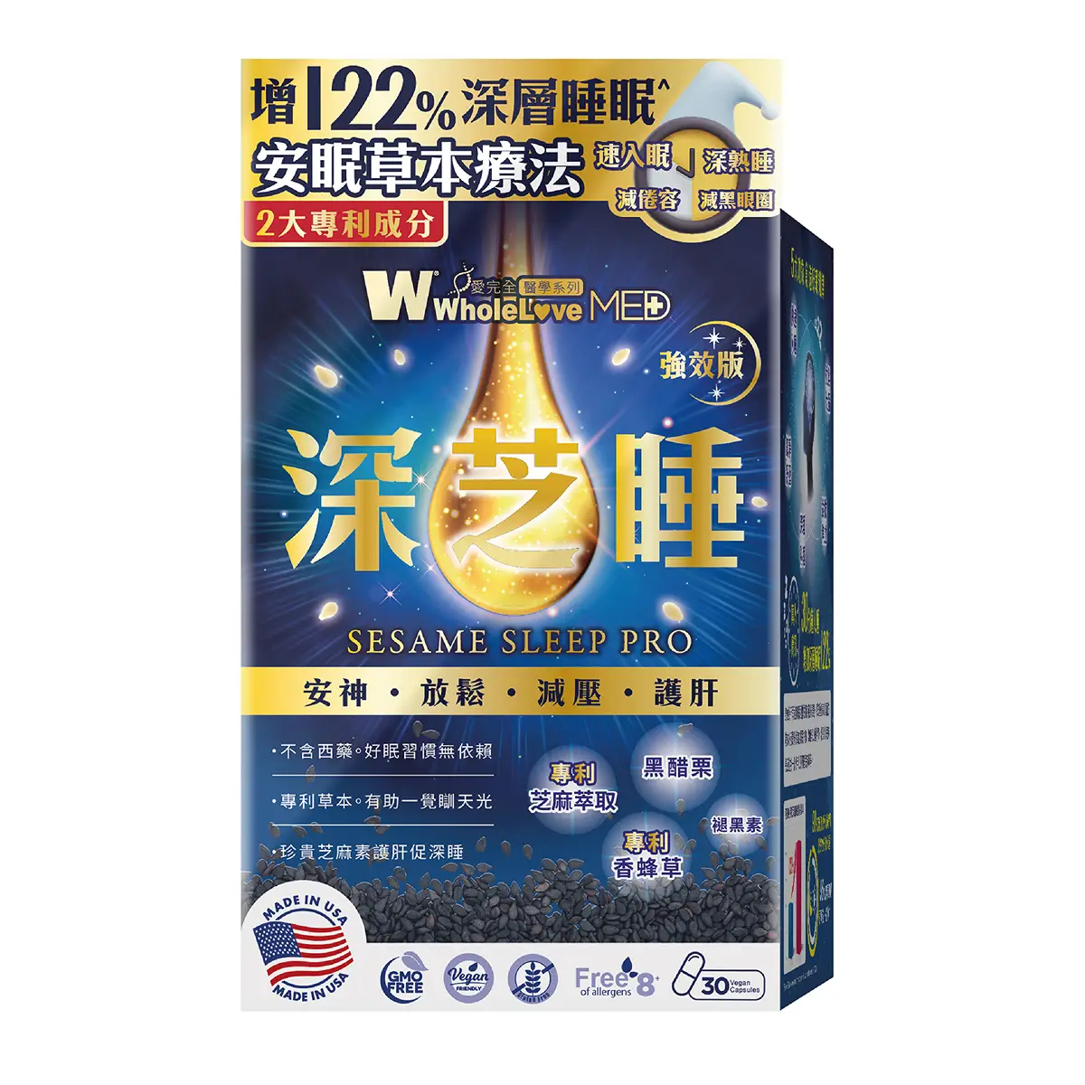 WholeLove MED Sesame Sleep Pro 30pcs