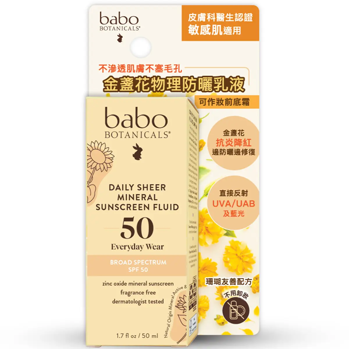 Babo Botanicals Calendula Daily Sheer Physical Sunscreen Fluid SPF50 50ml