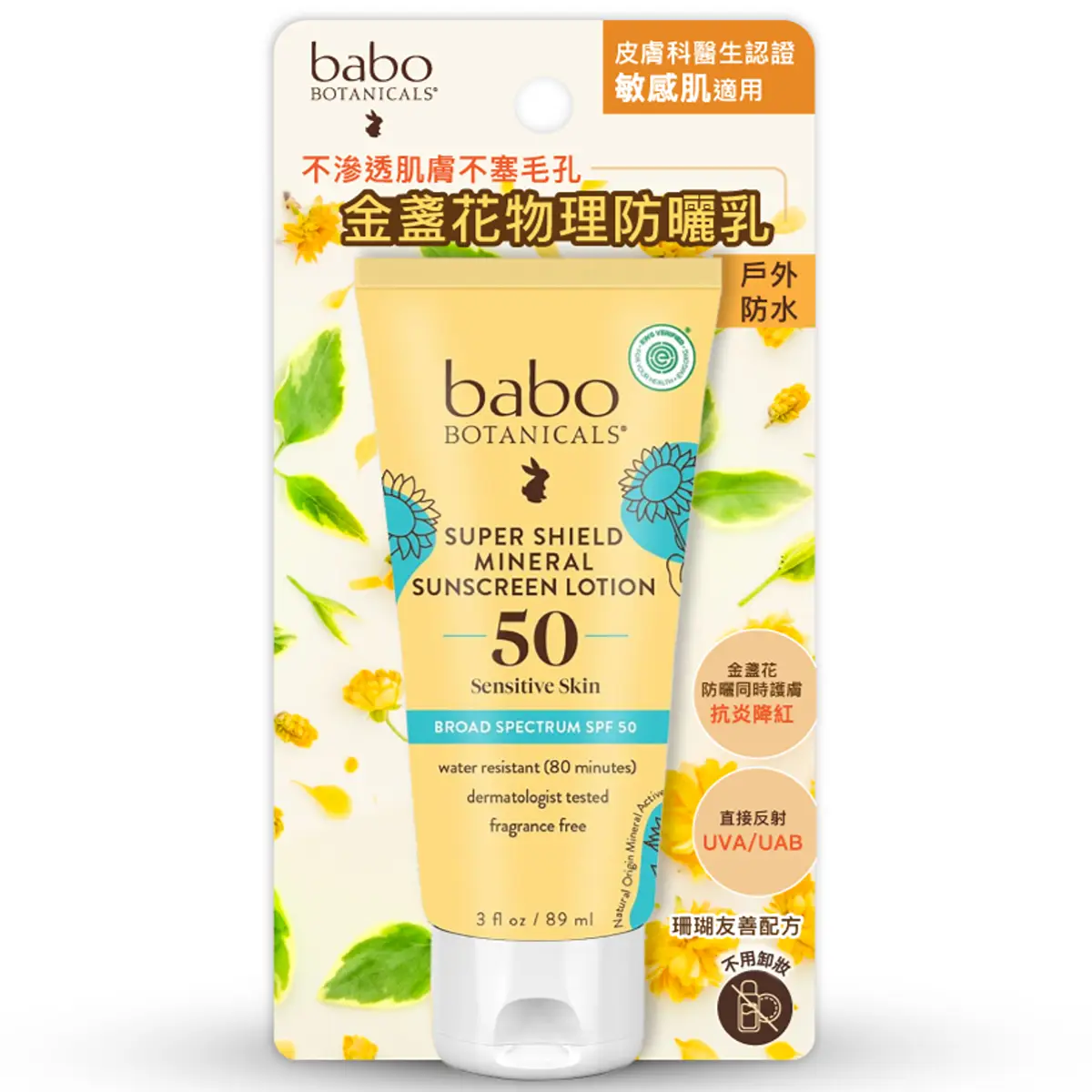 Babo Botanicals Calendula Water Resistant Physical Sunscreen Lotion SPF50 89ml