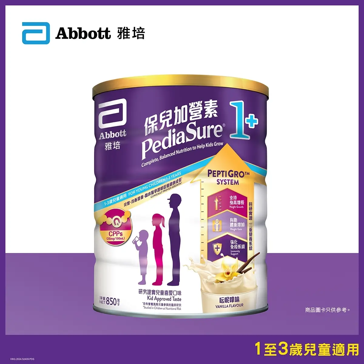 Abbott PediaSure 1+ Vanilla Flavor 850g(Eugene Baby Expo Only)