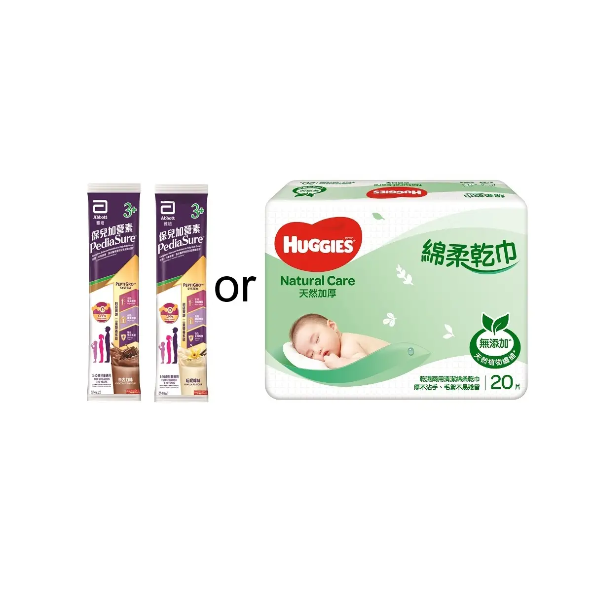 Online Baby Fair Freebie (Random Distribute)