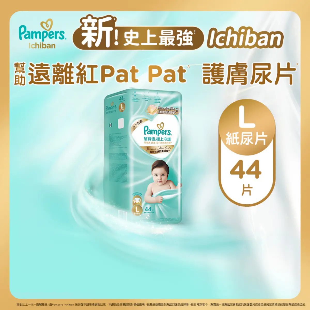 Pampers Ichiban Tape L 44pcs