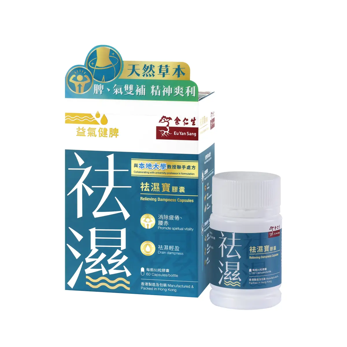 Eu Yan Sang Relieving Dampness Capsules 60pcs