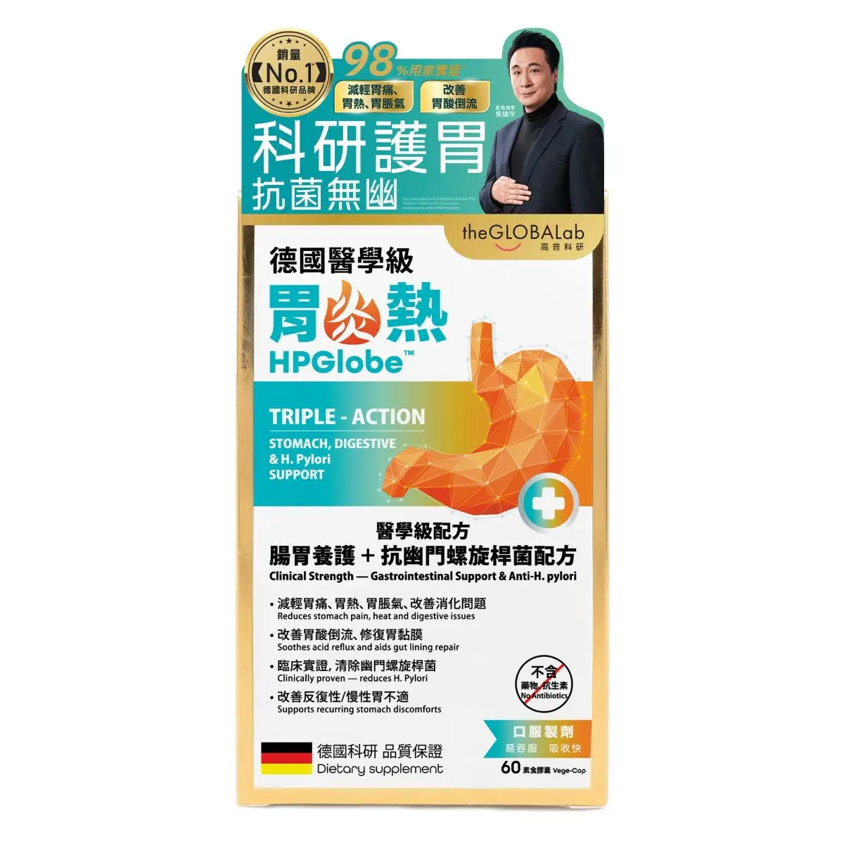 The Globalab HPGlobe Stomach Repair Clinical Formula 60pcs