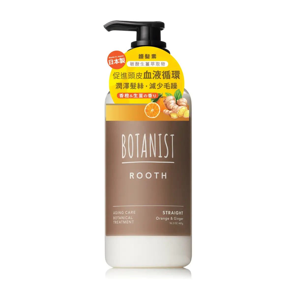 ROOTH 植物性防毛躁護髮素