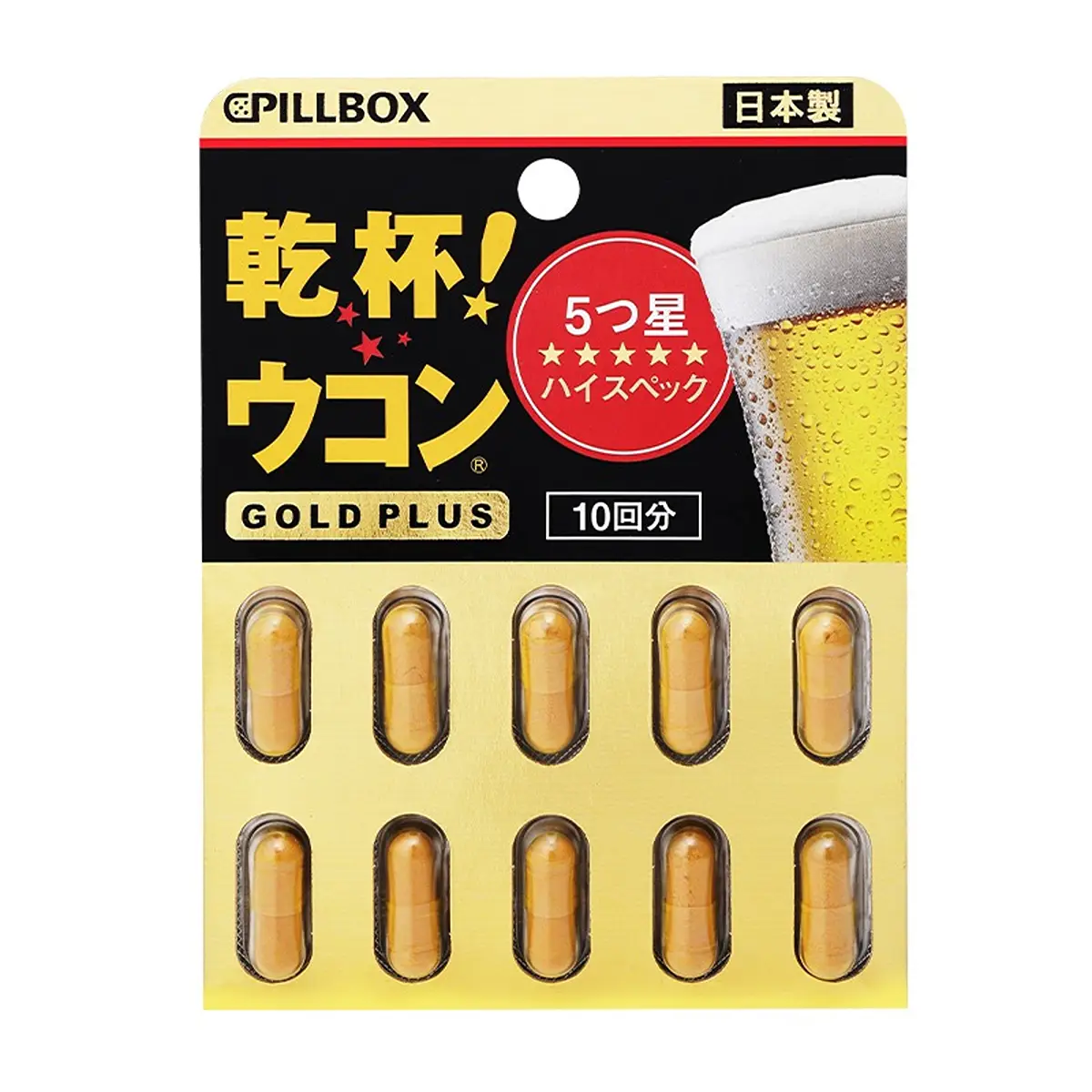 Pillbox Turmeric Gold Plus Capsules 10pcs