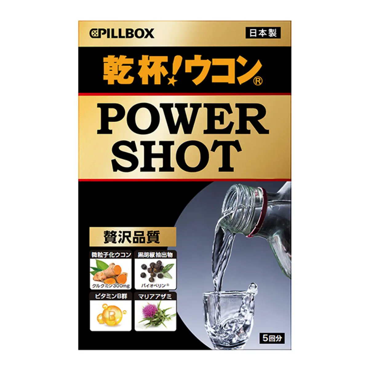 Pillbox Turmeric Power Shot 5 Packs