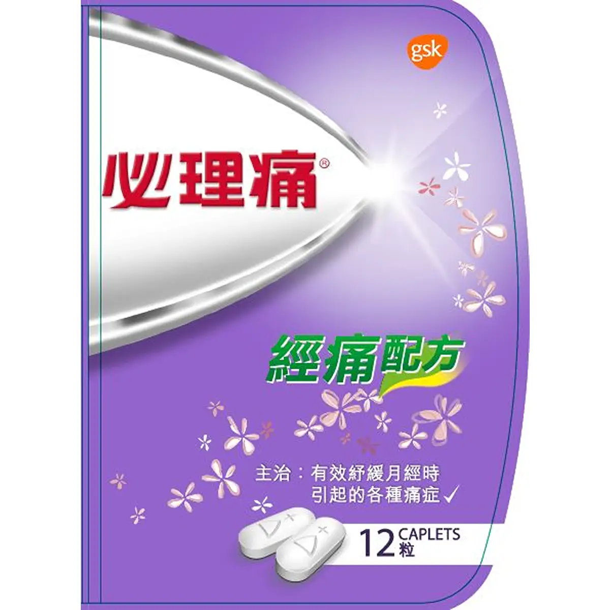 Panadol Menstrual 12pcs