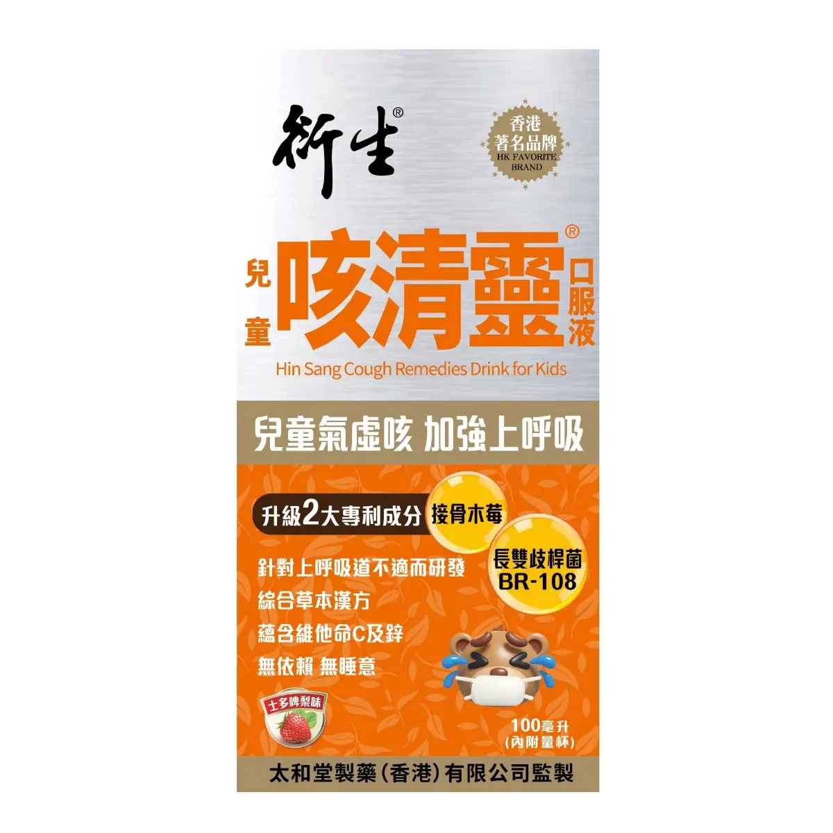 Hin Sang Cough Remedies Drink For Kids 100ml