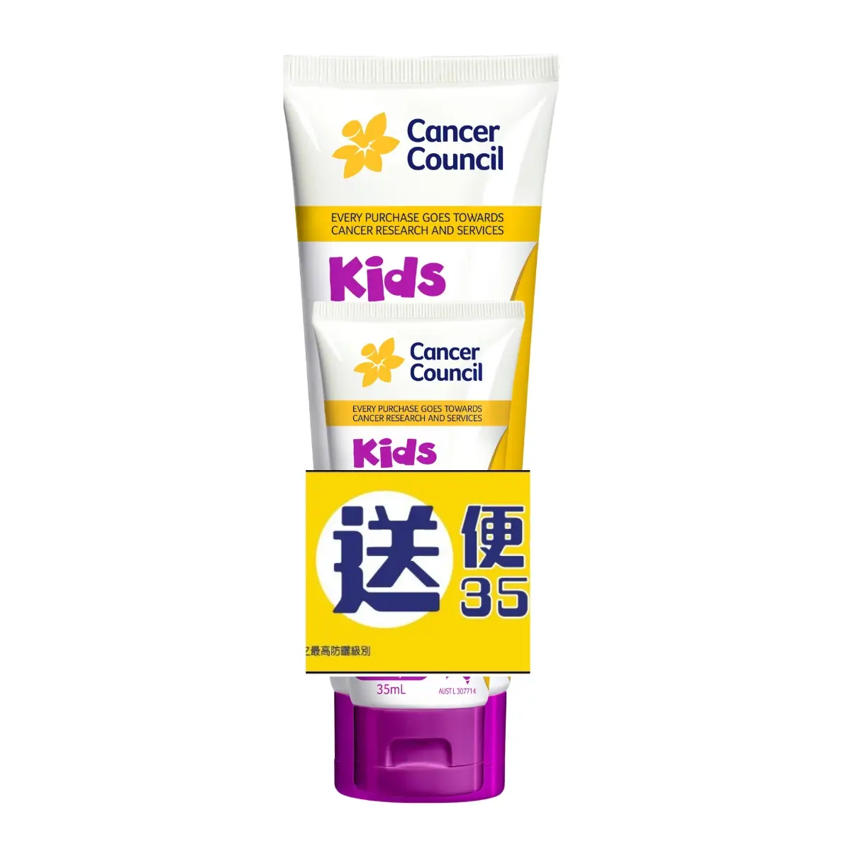 CCA 兒童防曬霜 SPF50+ 優惠裝