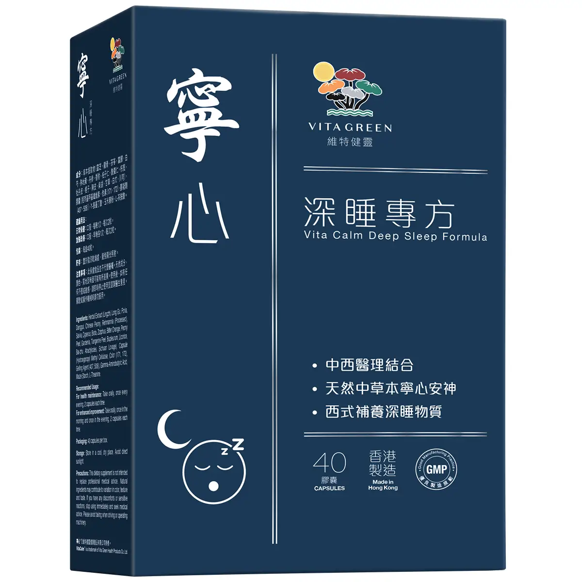 維特健靈寧心深睡專方40粒