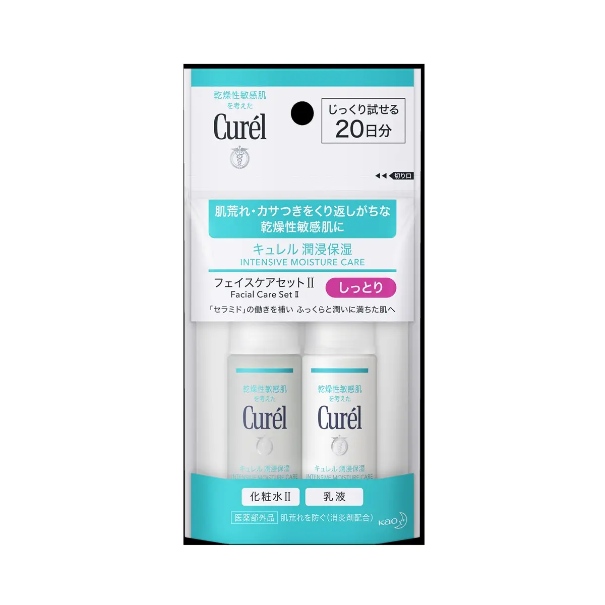 Curel 深層高效保濕體驗套裝