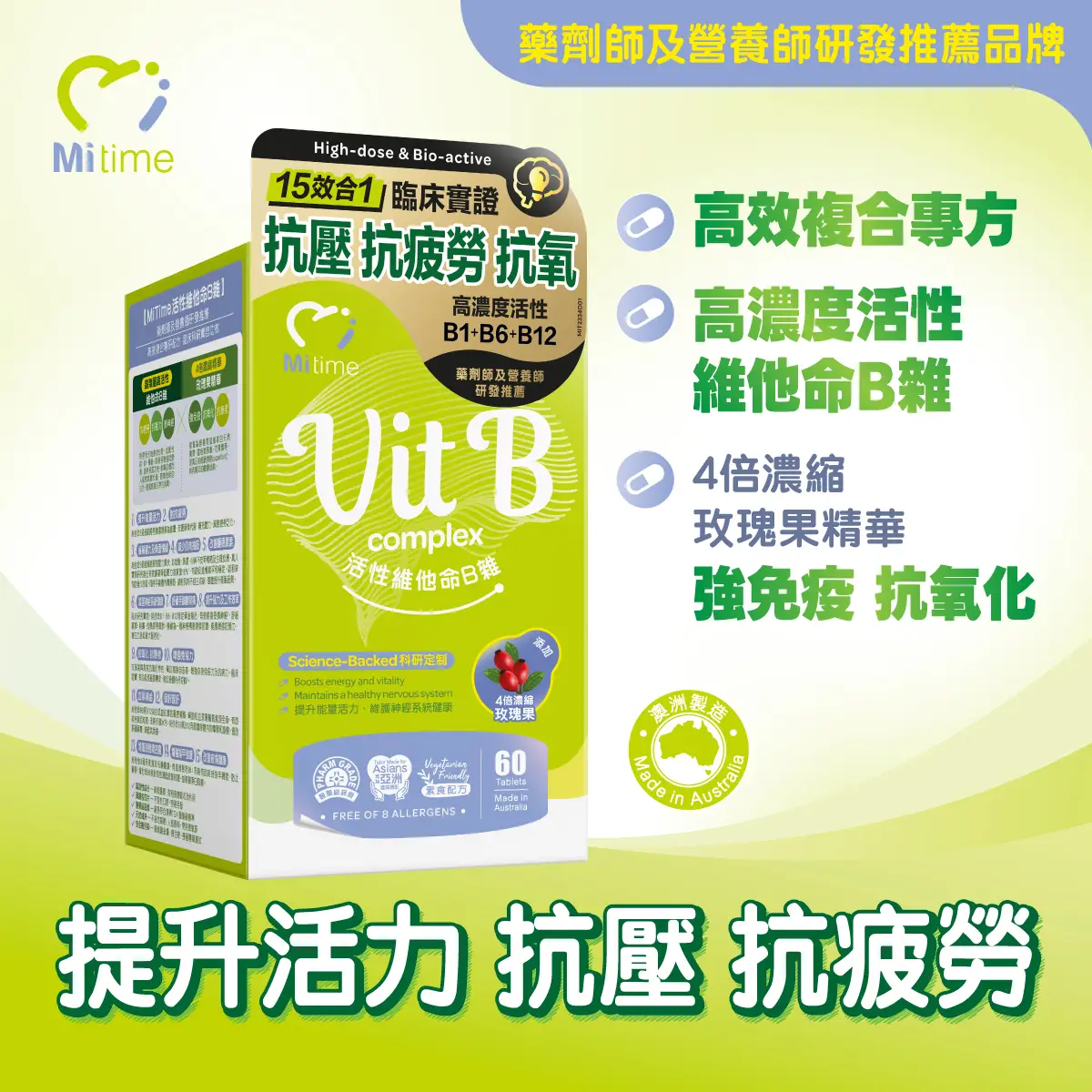 MiTime Vit B Complex 60 Tablets