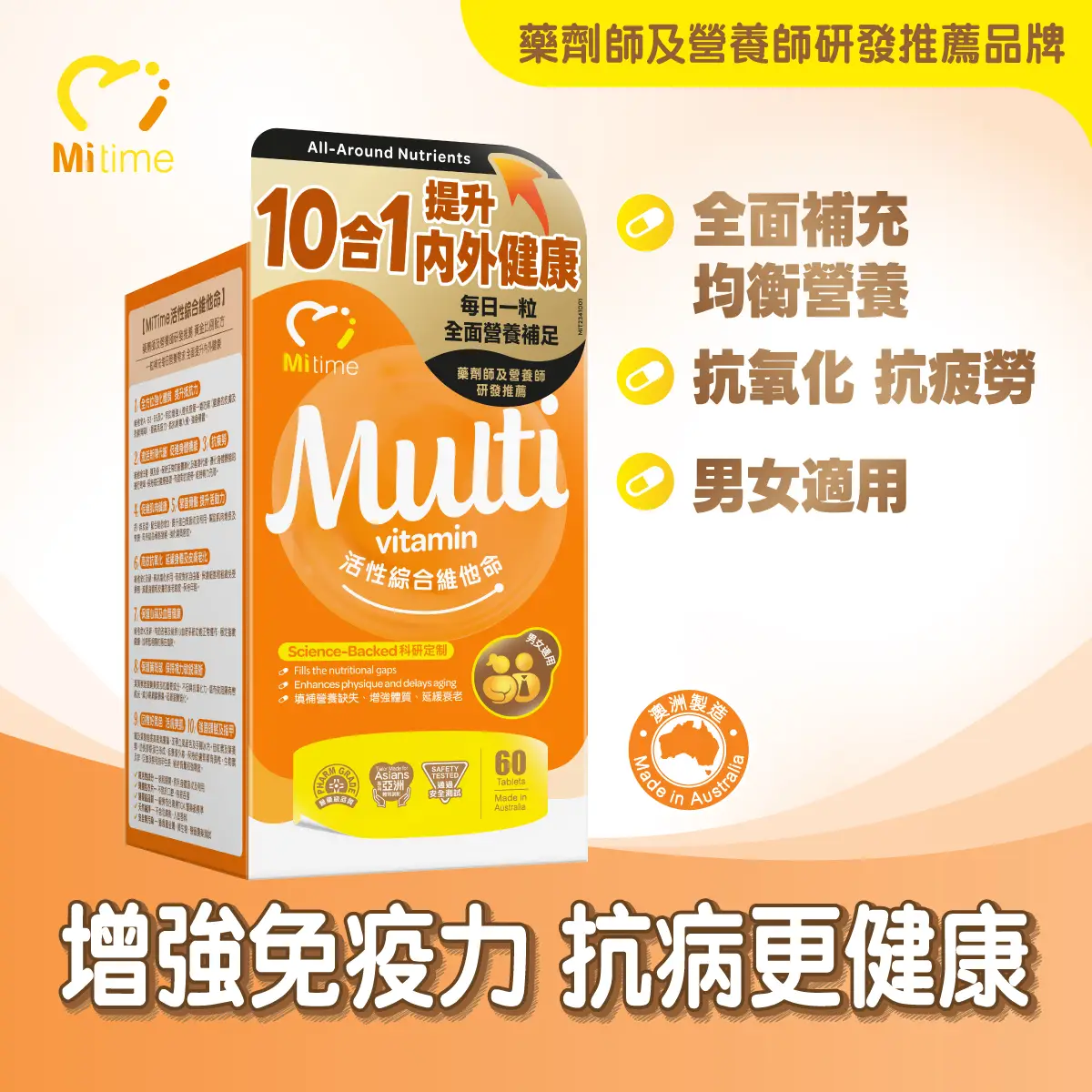 MiTime Multivitamin 60 Tablets
