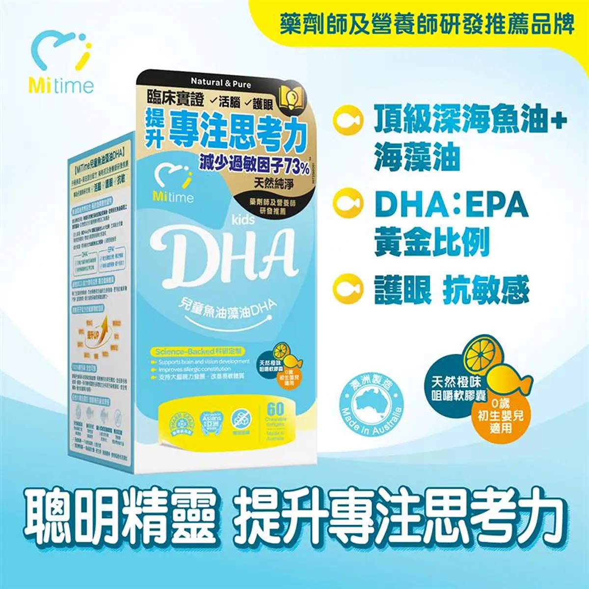 MiTime Kids DHA 60 Softgels