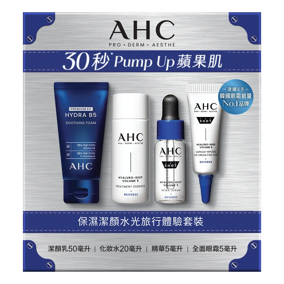 AHC Hyaluro Deep Volume 5 Travel Pack (Serum 5ml + Toner 20ml + Eye Cream 5ml + Foam 50ml) 1 Set