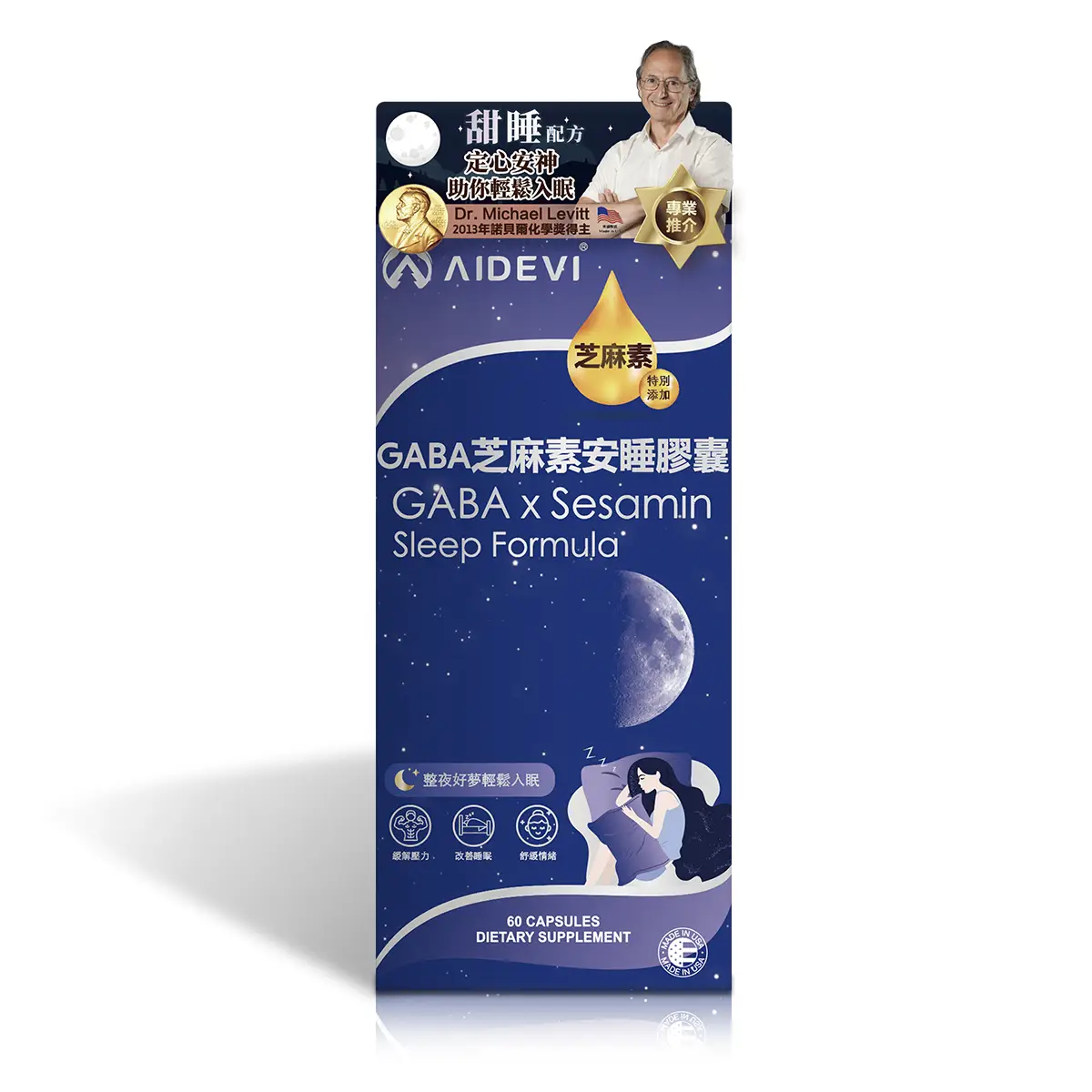 AIDEVI 芝麻素安睡膠囊60粒