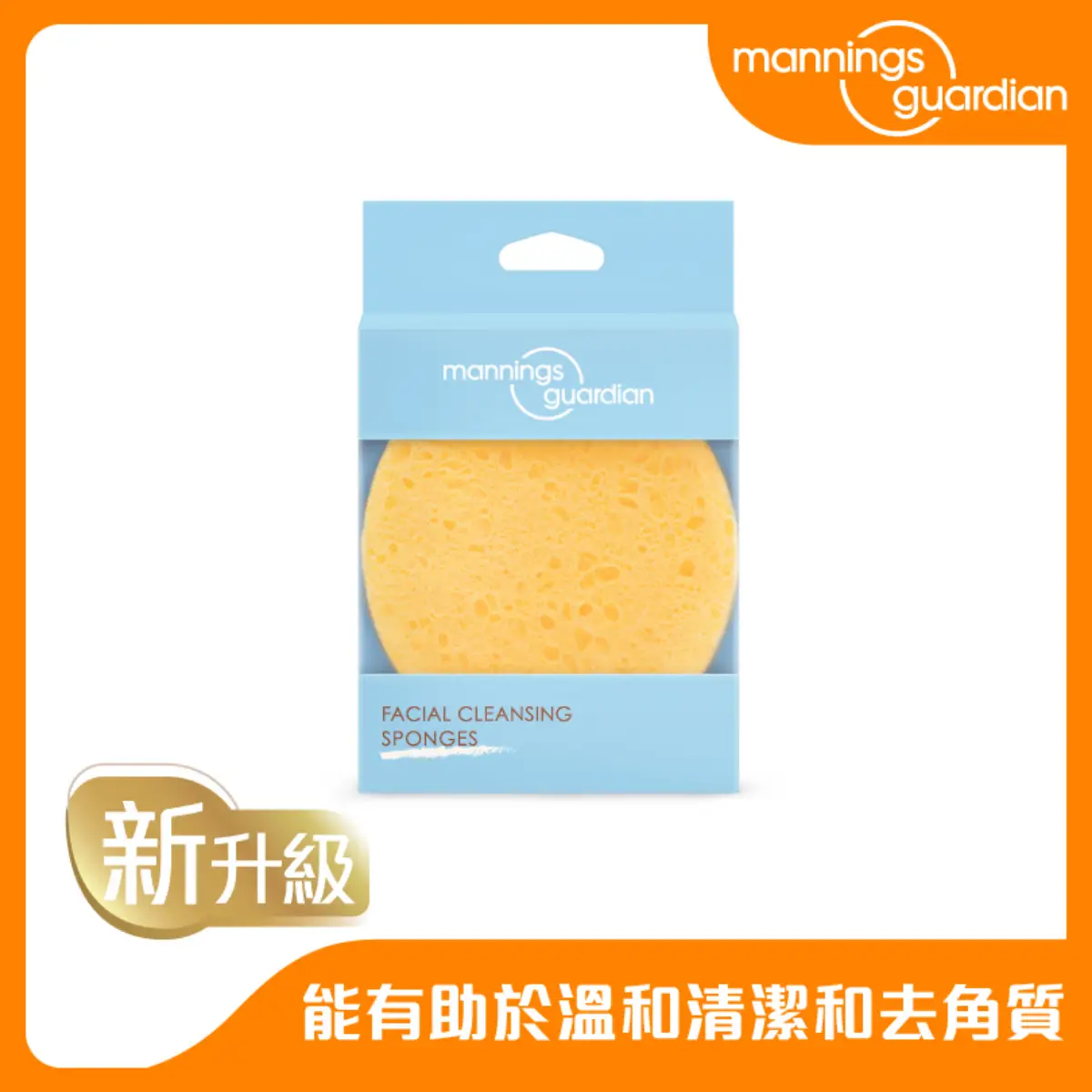 Mannings Guardian潔面海綿 2件