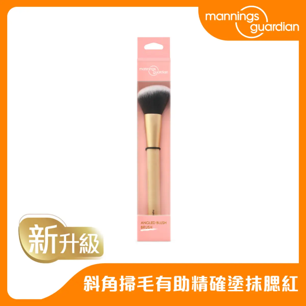 Mannings Guardian斜角胭脂掃 1件