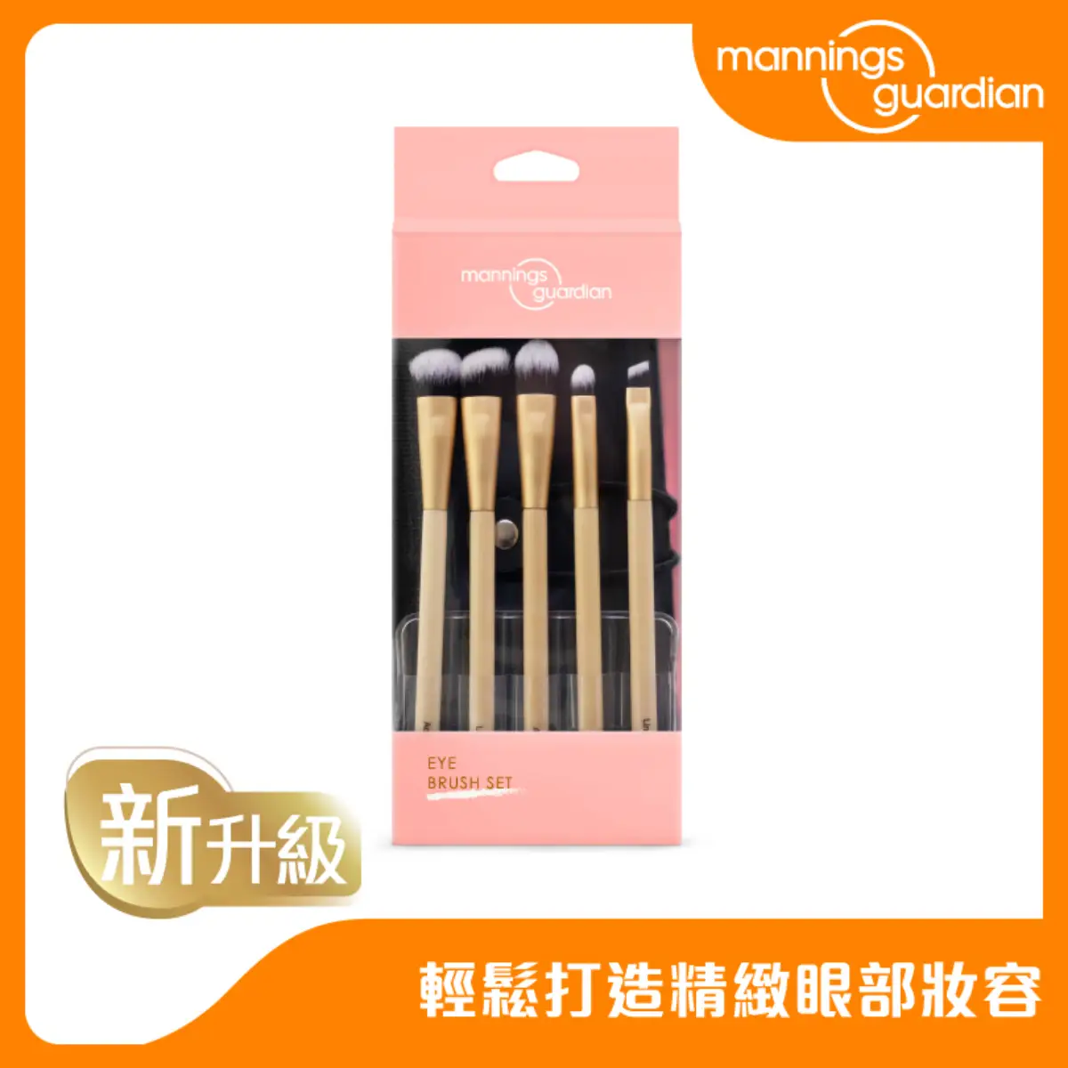 Mannings Guardian Eye Brush Set (5pcs) 1 Pack