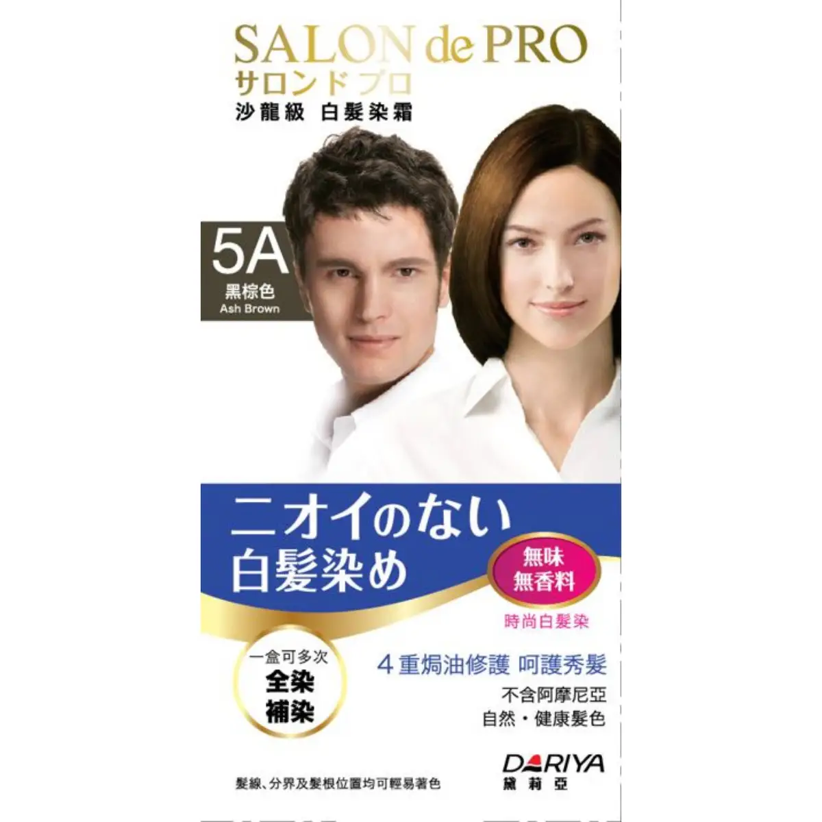 Salon De Pro沙龍級白髮染霜(5A 黑棕色) 1盒