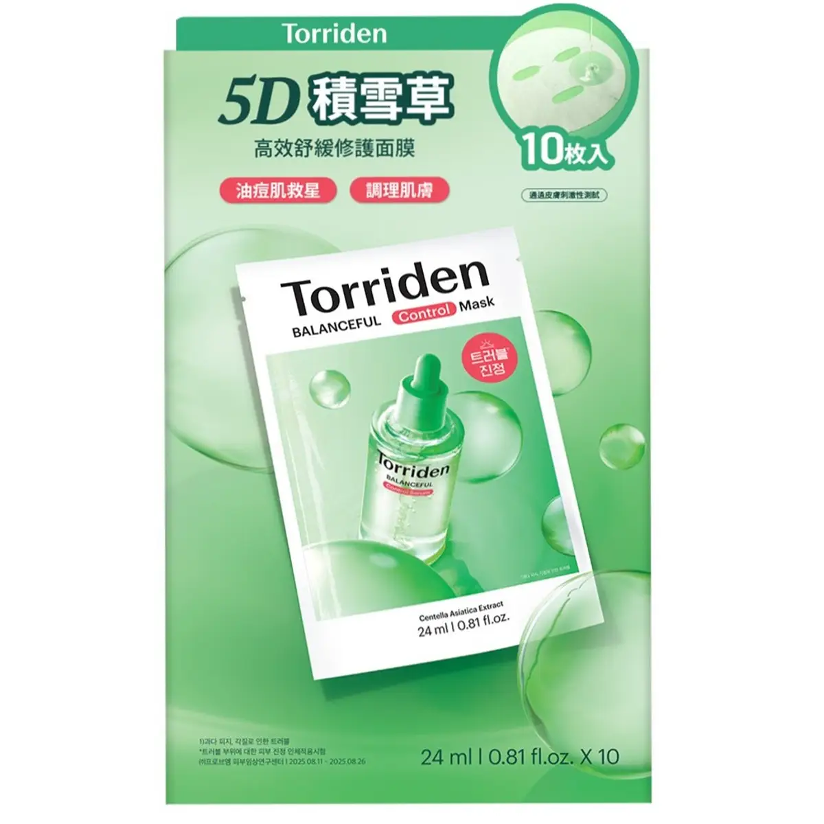Torriden Balanceful Control Mask 10pcs