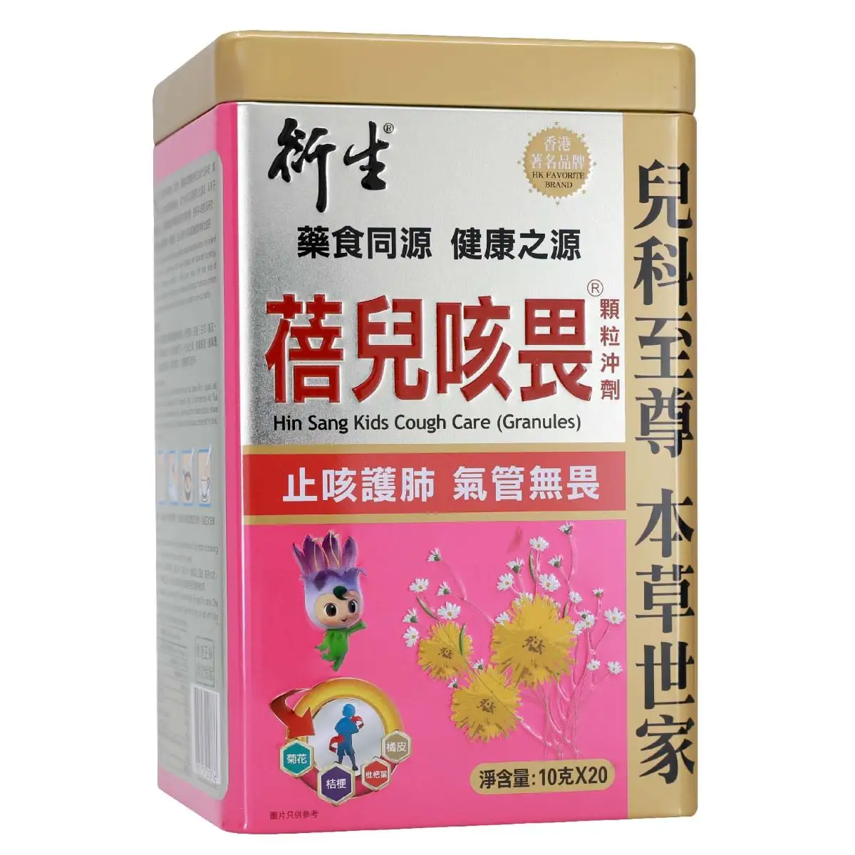 Hin Sang Kids Cough Care (Granules) 20 Packs