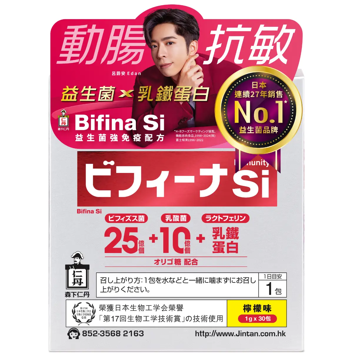 Jintan Bifina Si 30pcs (Random New/Old Package)