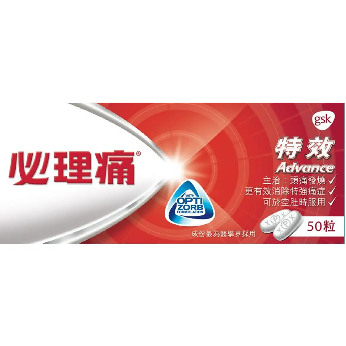 Panadol Extra Advance 50pcs