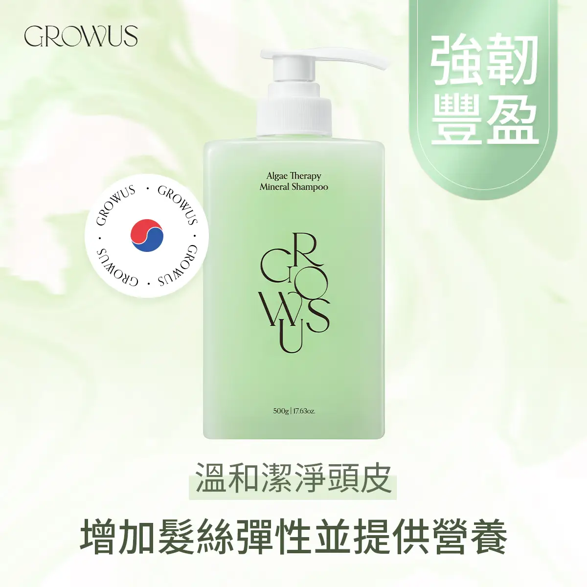 GROWUS Algae Therapy Mineral Shampoo 500g