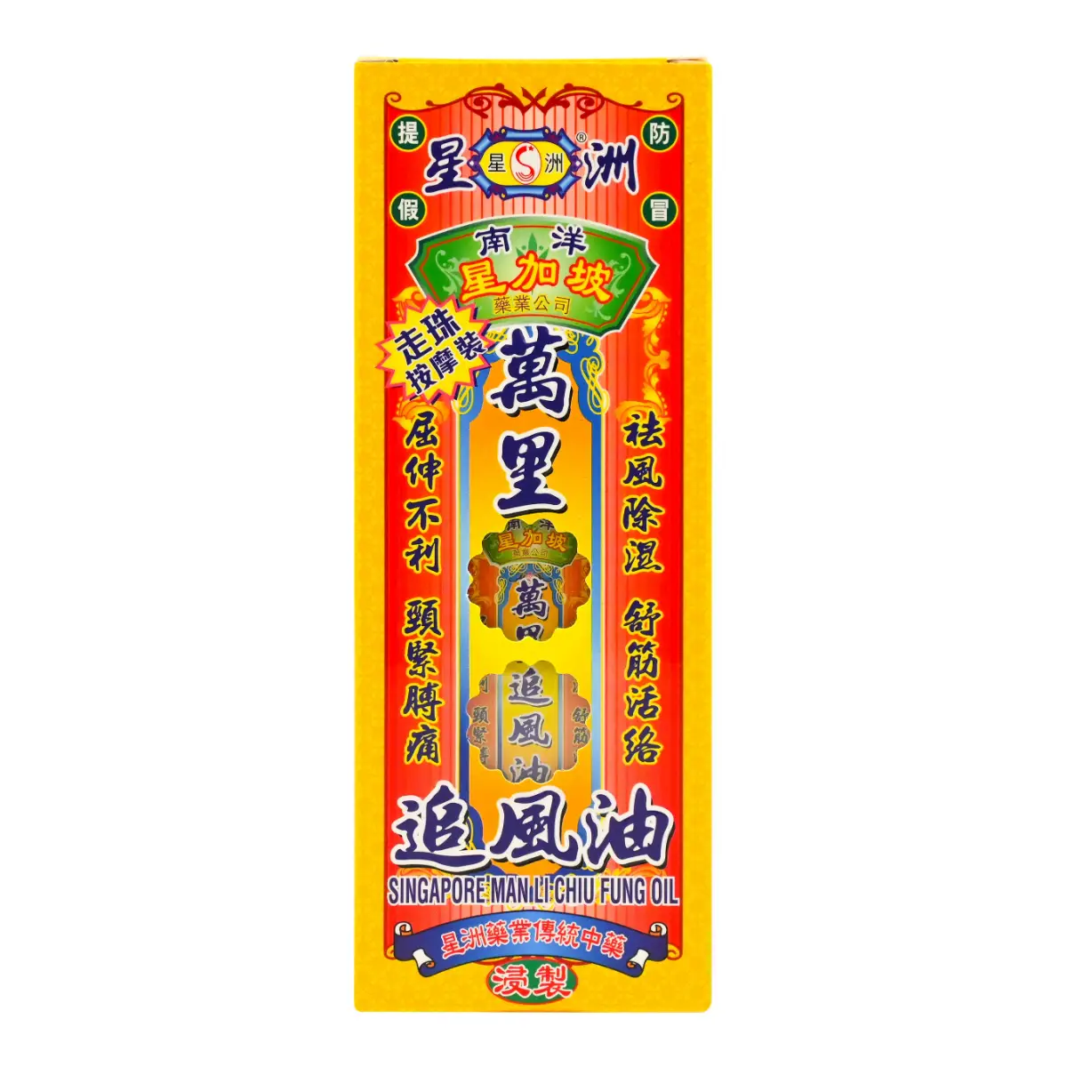 Singapore Medicine Man Li Chiu Fon Oil (Roll On) 40ml