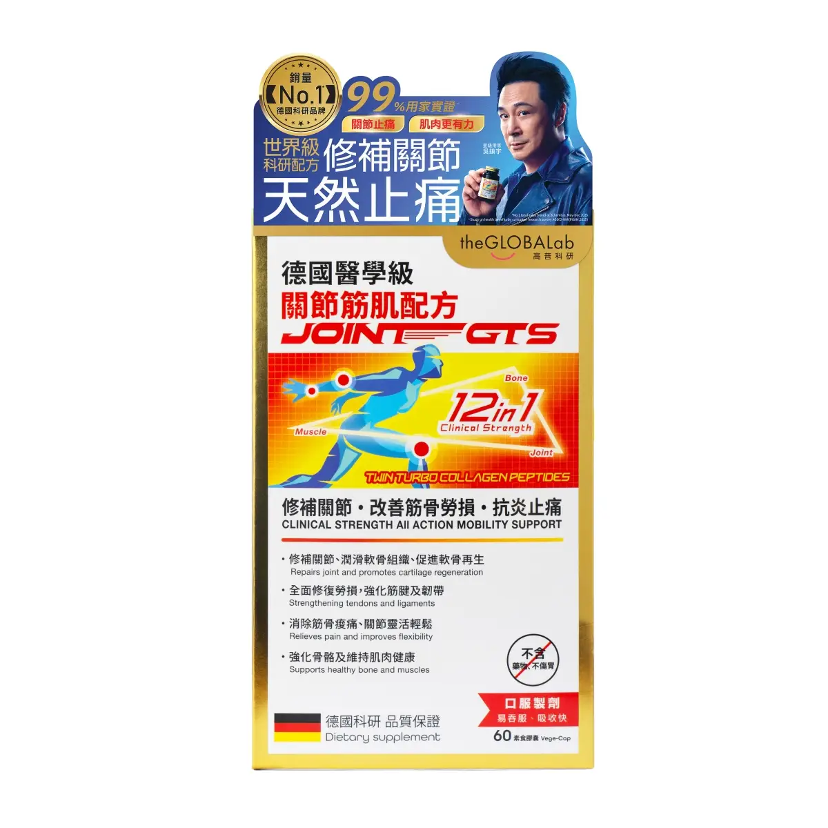 The Globalab Joint GTS 60pcs