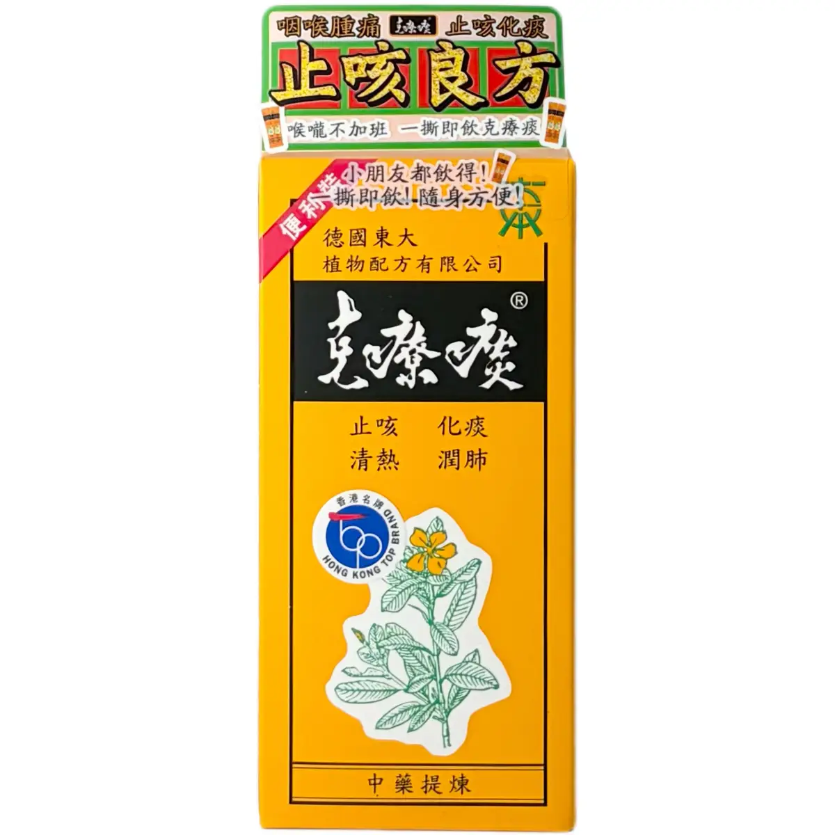 Hak Liu Tam Syrup Convenient 12 Packs