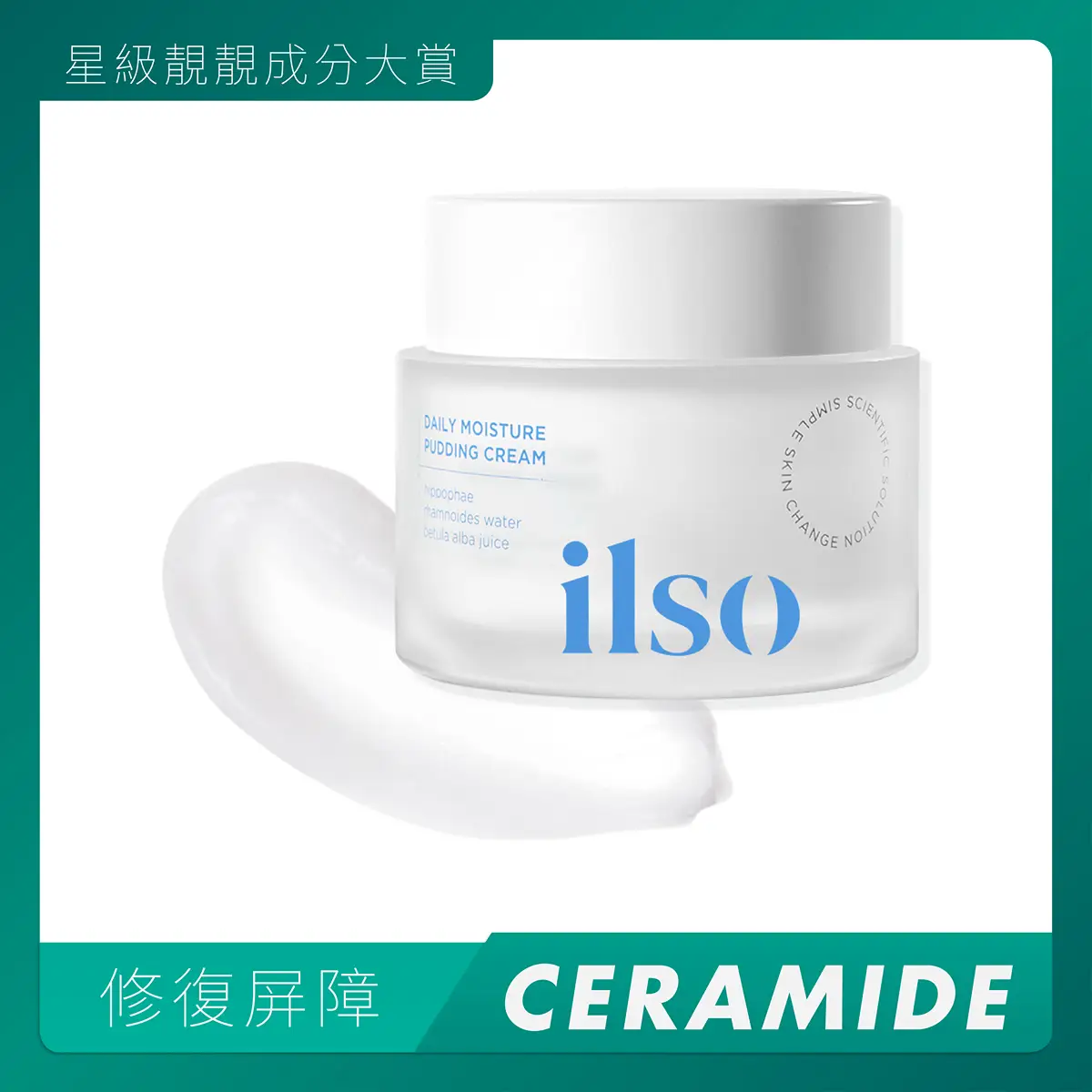 ilso Daily Moisture Pudding Cream - Hydrating and Lightweight 50ml