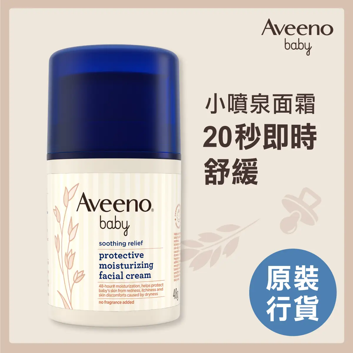 Aveeno Baby Soothing Relief Facial Cream 48g