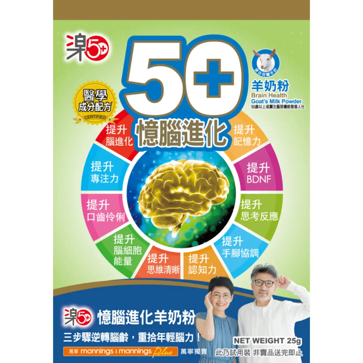 Raku50+ Brain Health Goat's Milk Power 25g