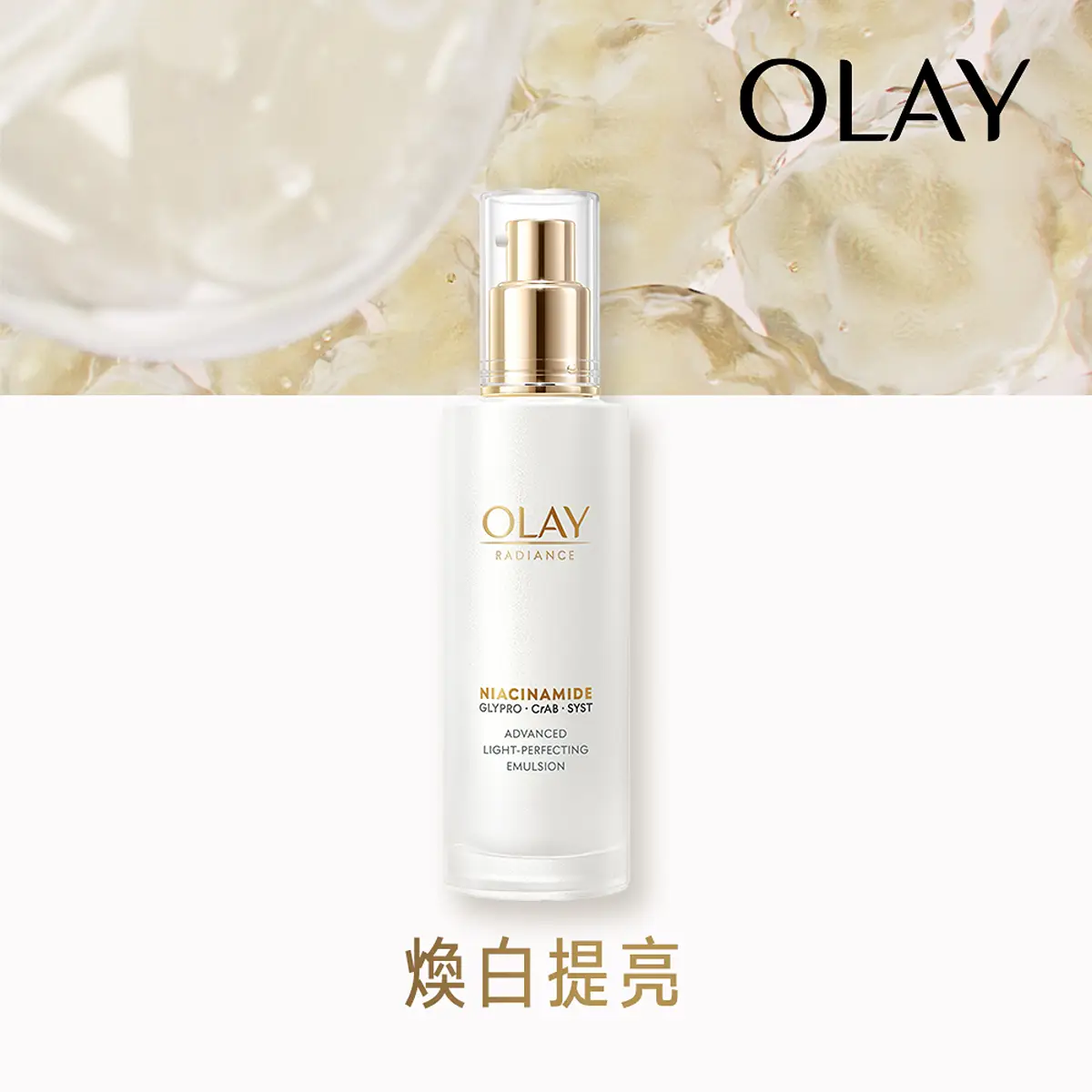 Olay Radiance Advanced Light-Perfecting Emulsion 100ml