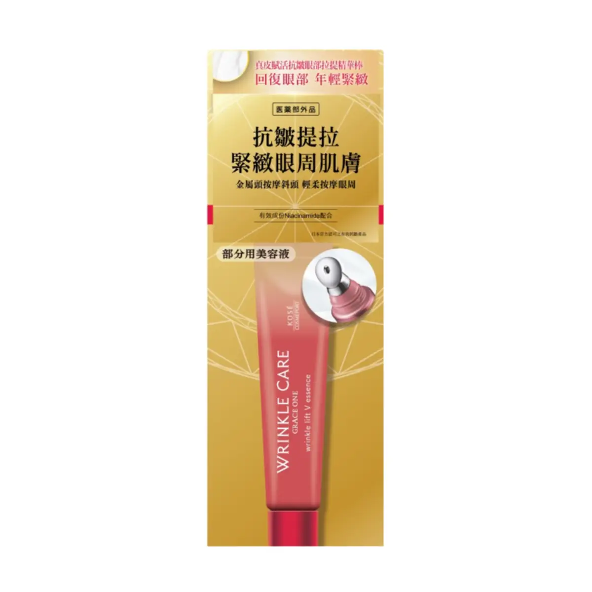 Kose Cosmeport Grace One真皮賦活抗皺眼部拉提精華棒 15克