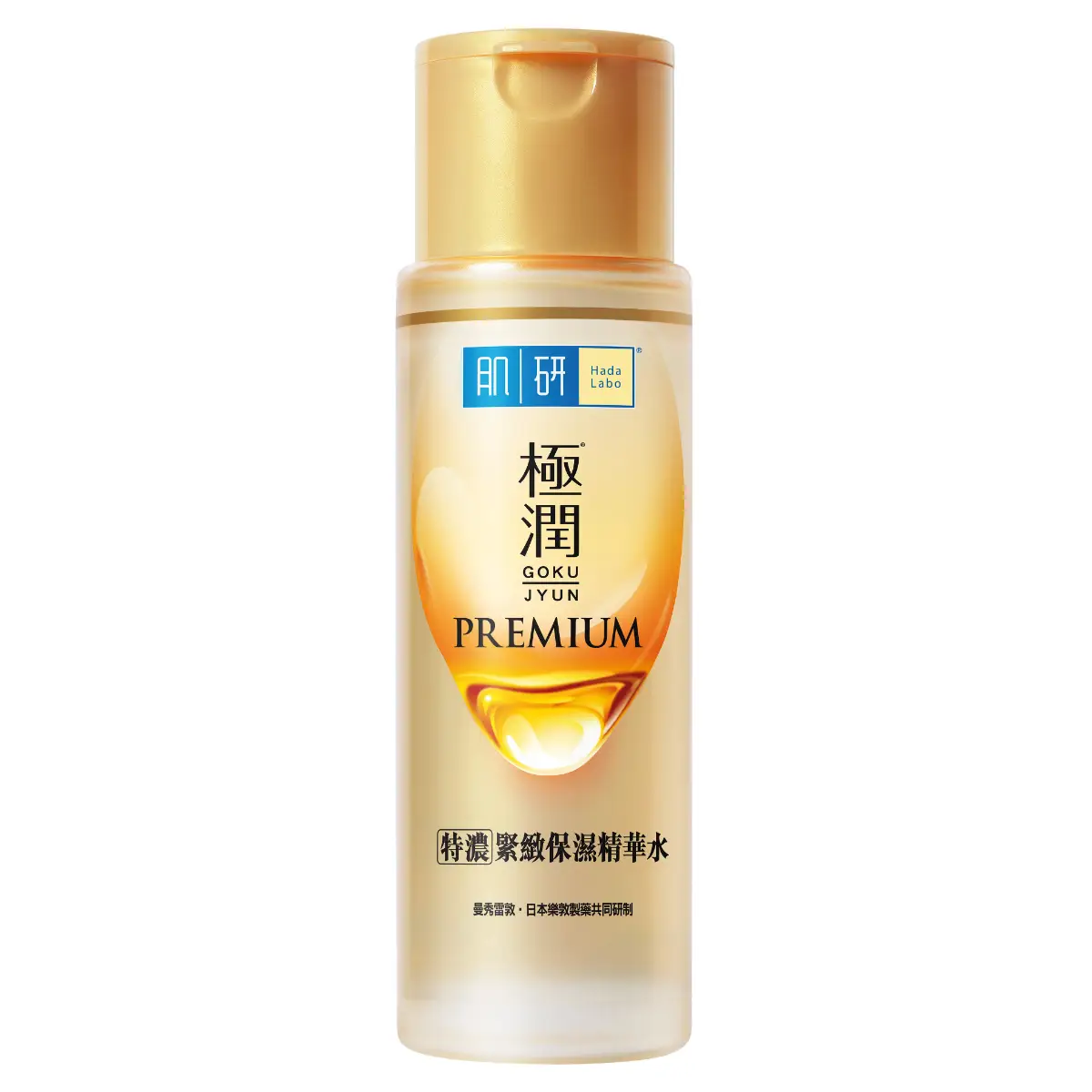 Hada Labo Premium Essence Lotion 170ml