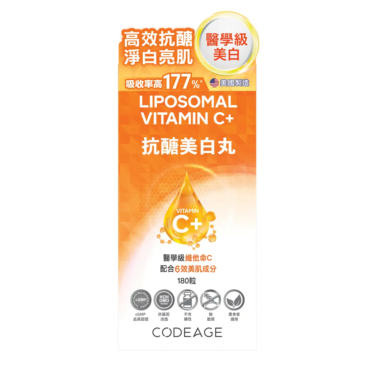Codeage Liposomal Vitamin C+ 180pcs
