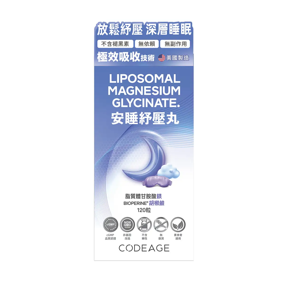 Codeage安睡紓壓丸 120粒