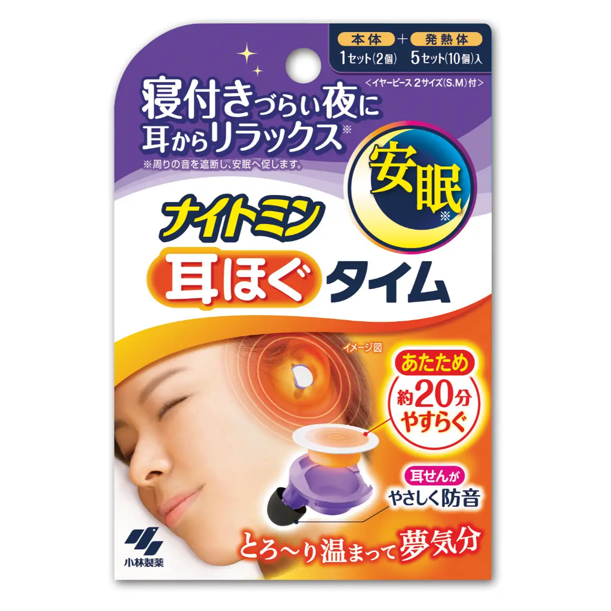 Kobayashi Nightmin Warming Earplug (Earplugs 2pcs + heating pads 10pcs)