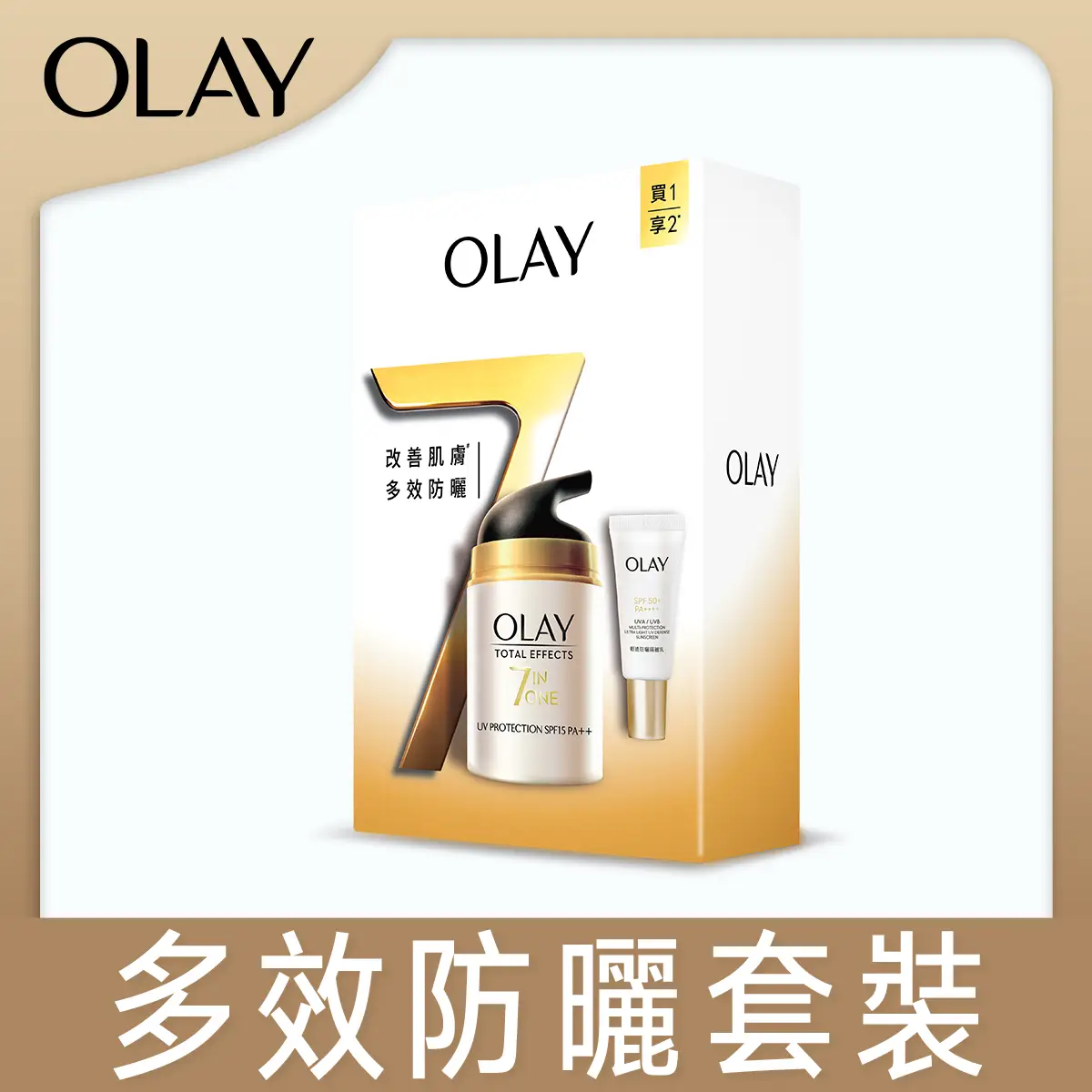 Olay Total Effects 7-1 UV Protection + Ultra Light UV Defense Sunscreen (Cream 50g + Sunscreen 10ml)