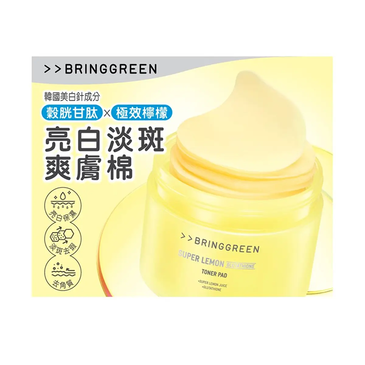 Bring Green Super Lemon Glutathione Toner Pad 90pcs