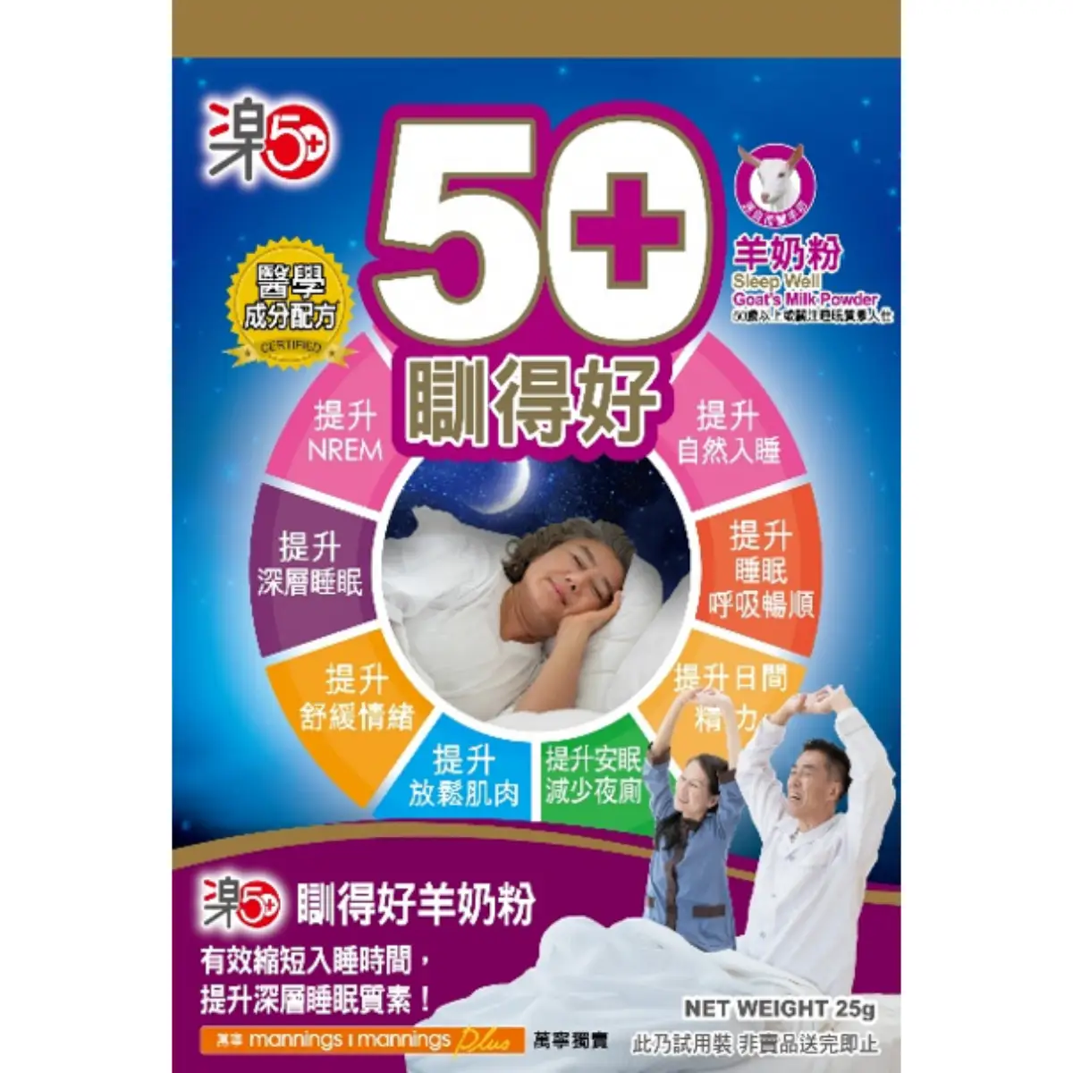 Raku50+ Sleep Well Goat's Milk Powder 25g