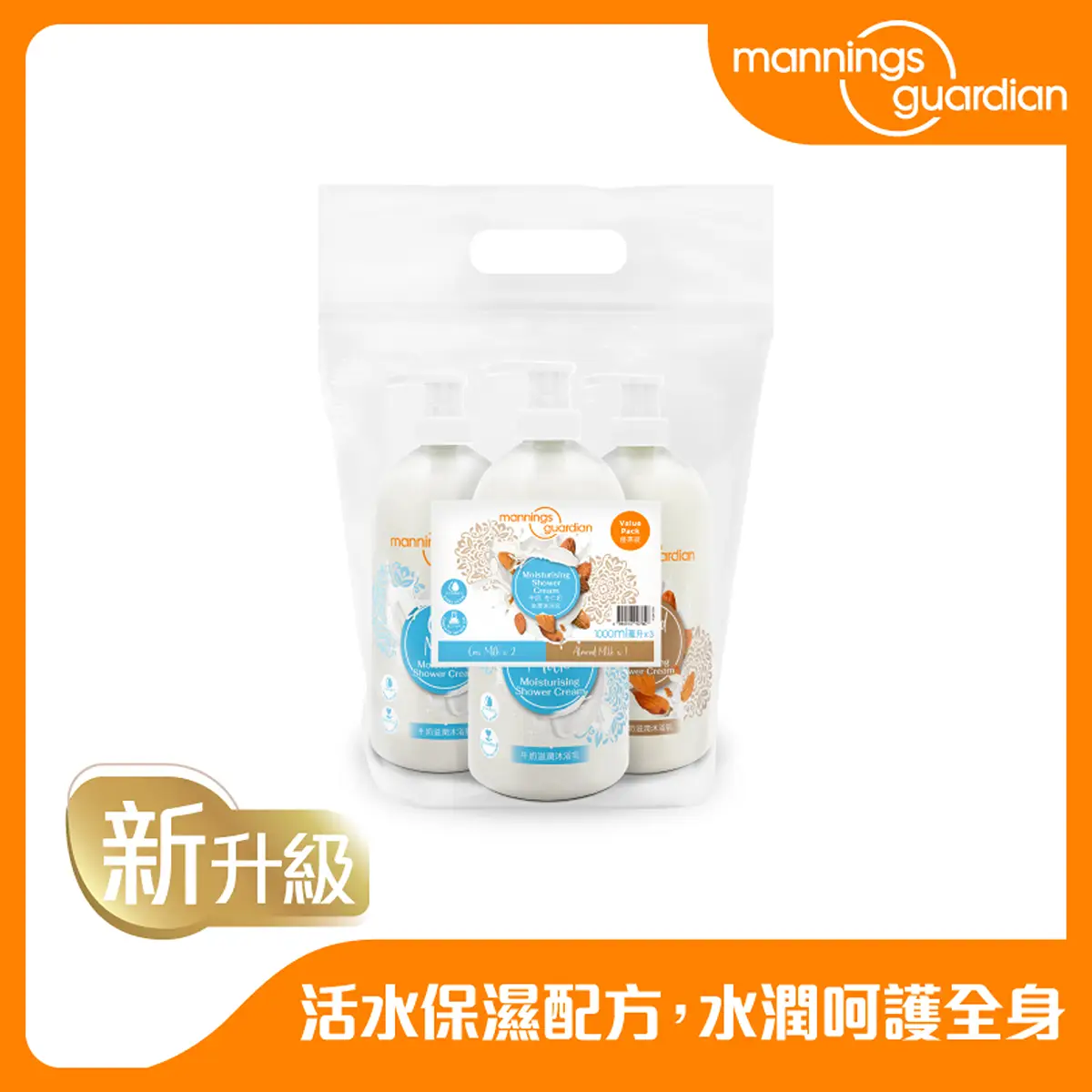 Mannings Guardian Cow Milk + Almond Milk Shower Cream 1000ml x 3pcs