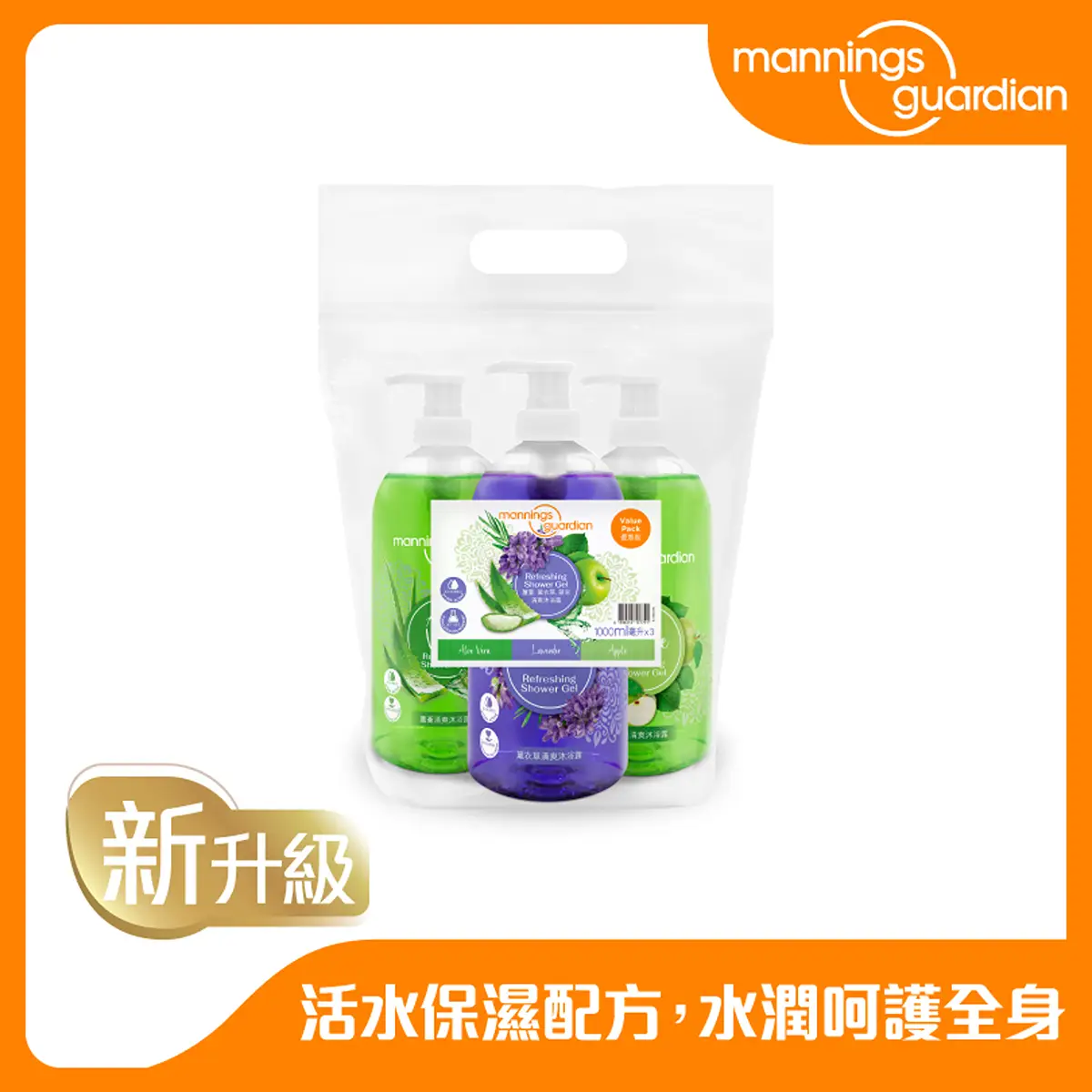 Mannings Guardian Aloe Vera + Lavender + Apple Refreshing Body Wash 1000ml x 3pcs